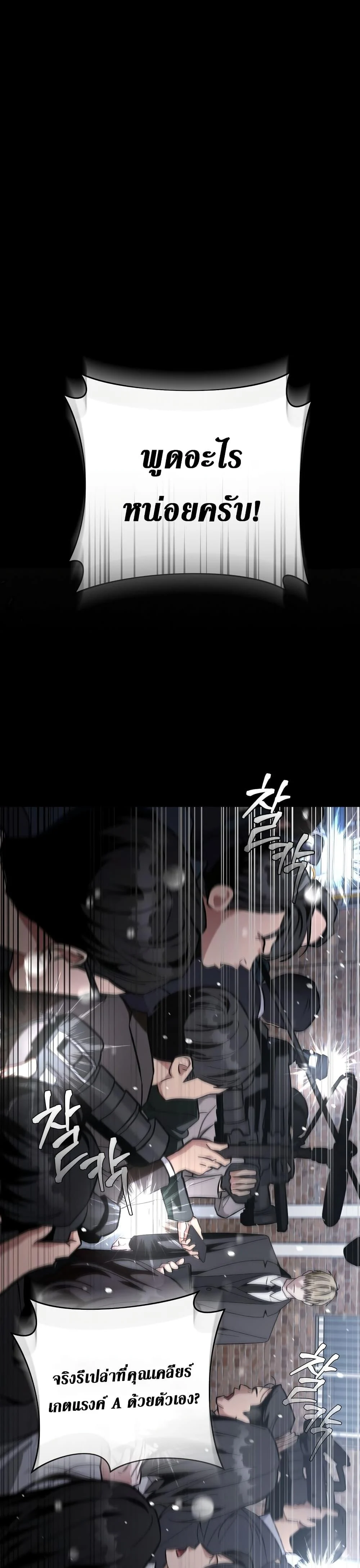 The Delusional Hunter in Another World ตอนที่ 0 แปลไทย page 0