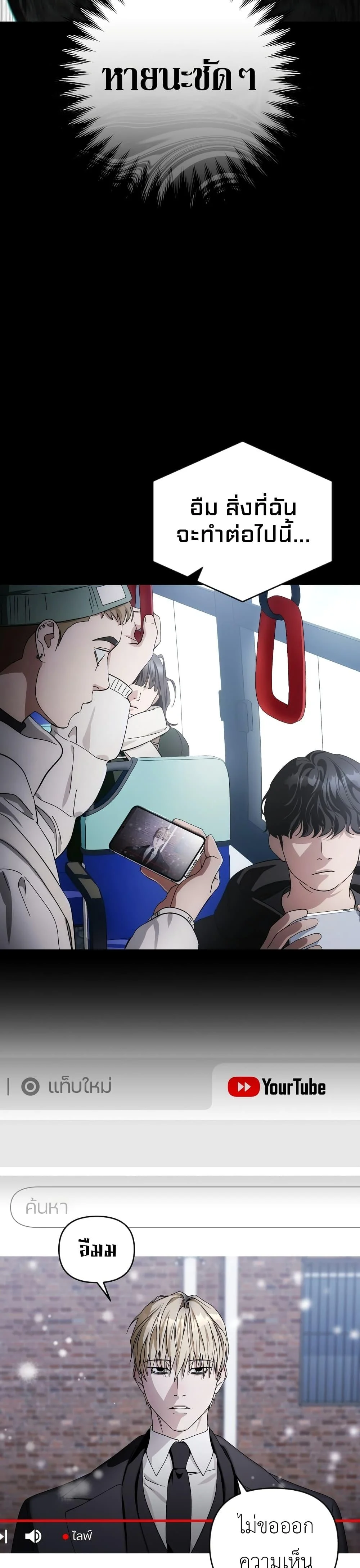The Delusional Hunter in Another World ตอนที่ 0 แปลไทย page 7