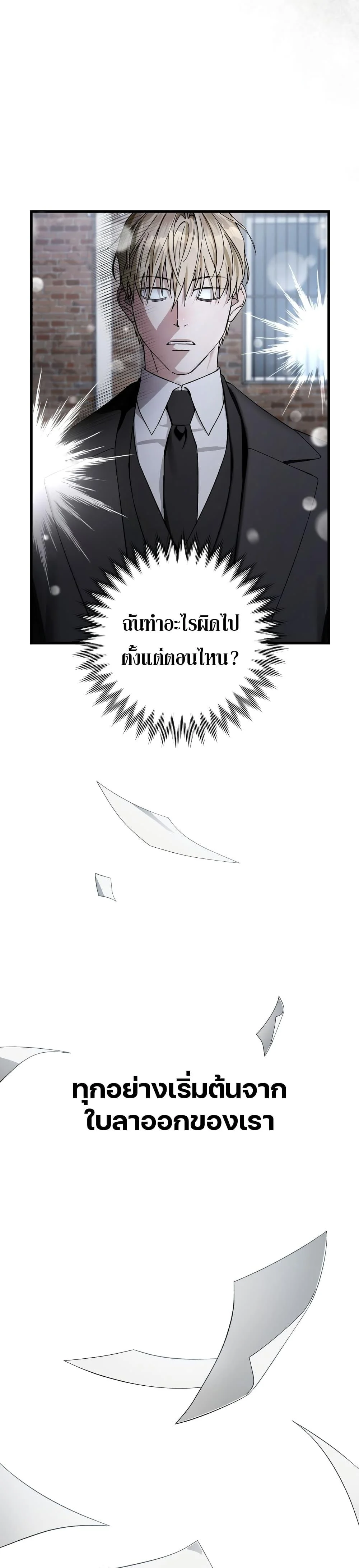 The Delusional Hunter in Another World ตอนที่ 0 แปลไทย page 14