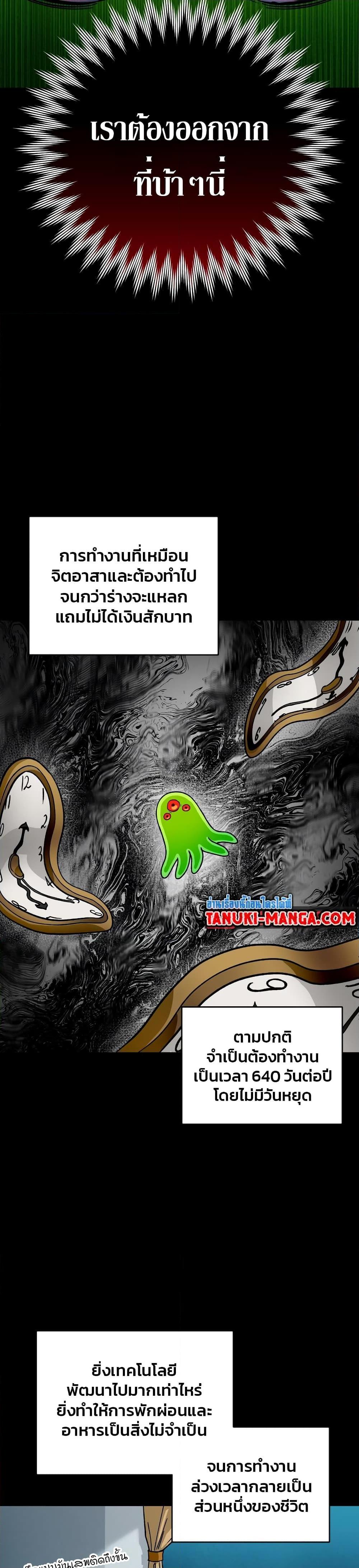The Delusional Hunter in Another World ตอนที่ 0 แปลไทย page 17