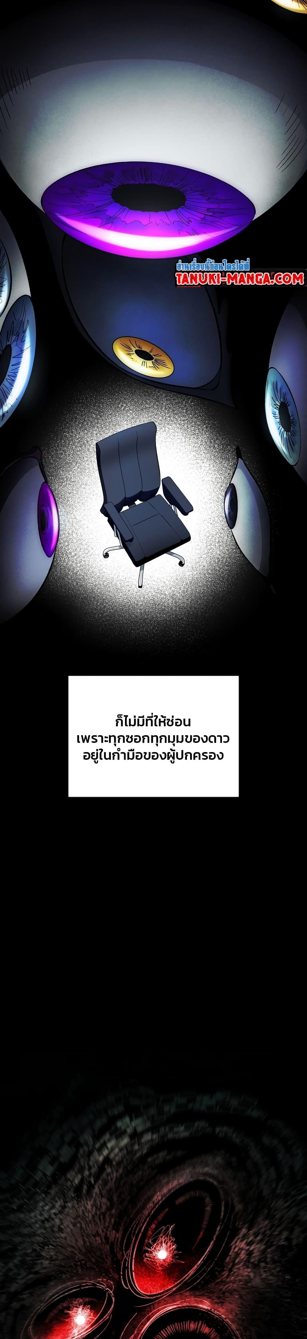 The Delusional Hunter in Another World ตอนที่ 0 แปลไทย page 20