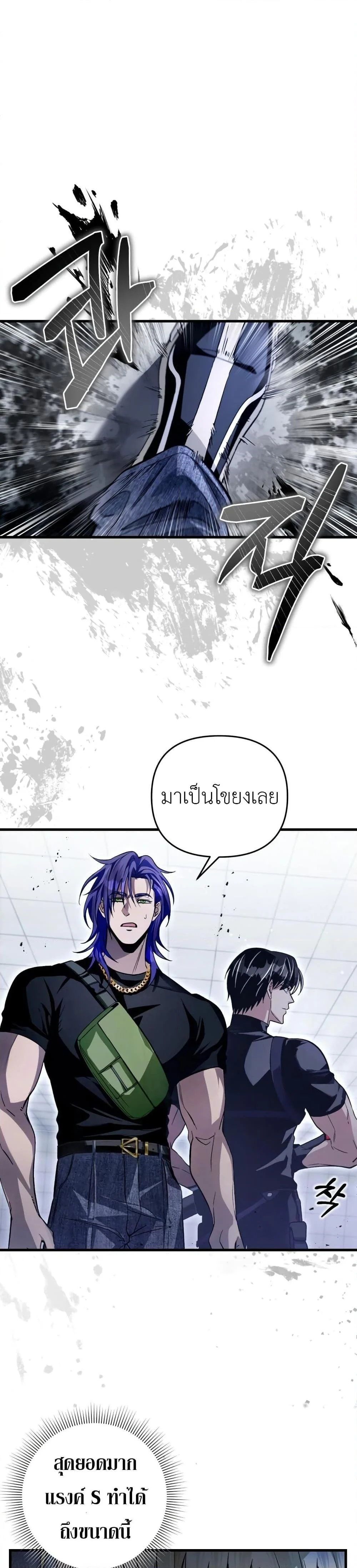 The Delusional Hunter in Another World ตอนที่ 12 แปลไทย page 0