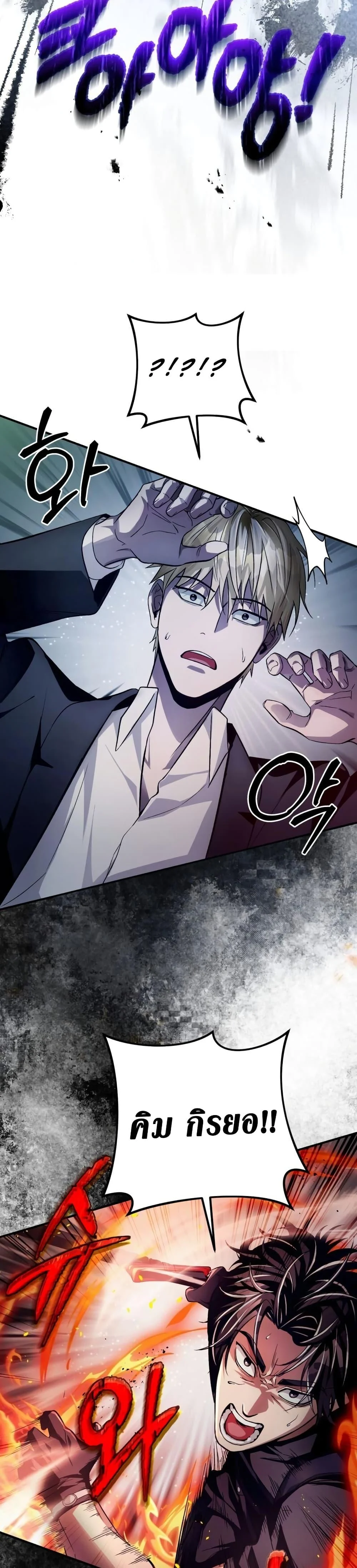 The Delusional Hunter in Another World ตอนที่ 12 แปลไทย page 9