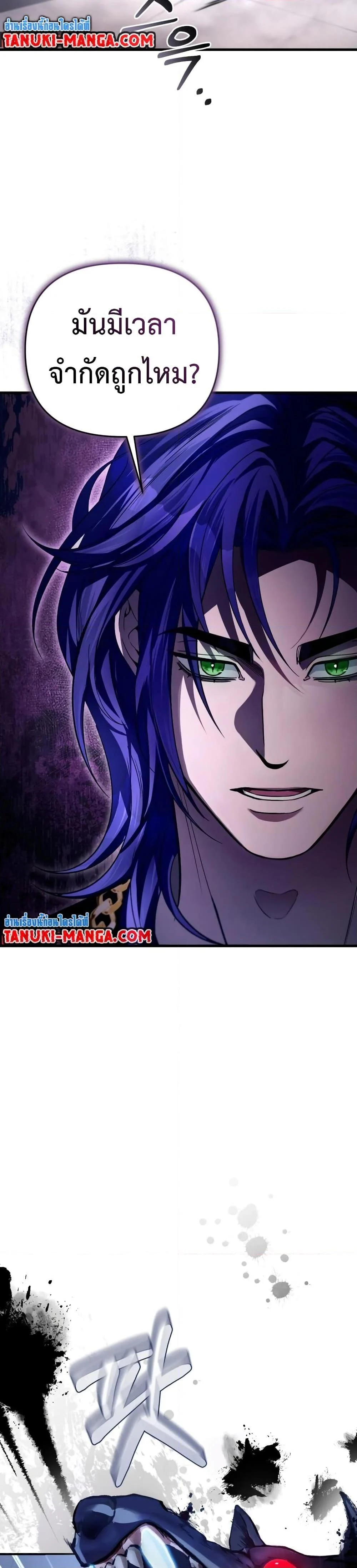 The Delusional Hunter in Another World ตอนที่ 12 แปลไทย page 7