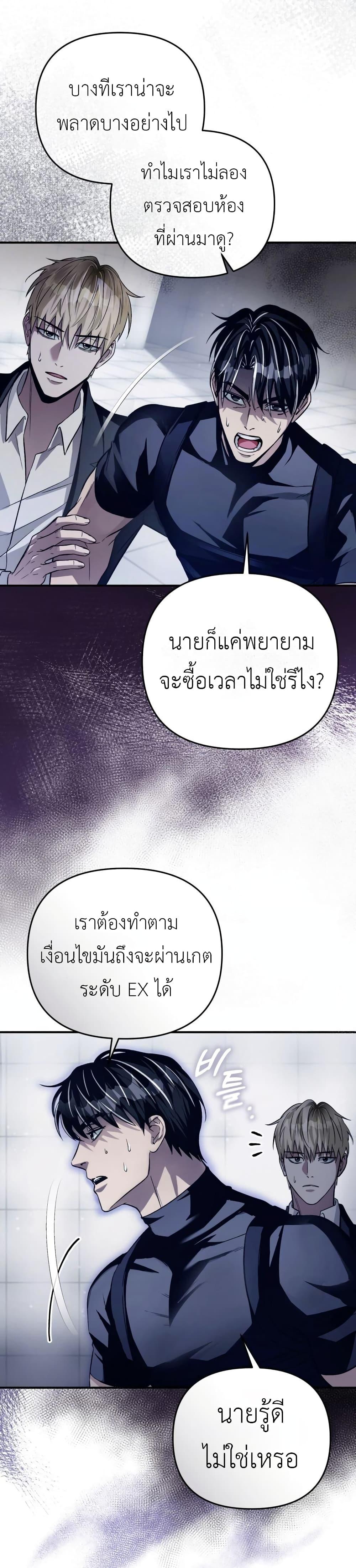 The Delusional Hunter in Another World ตอนที่ 12 แปลไทย page 21