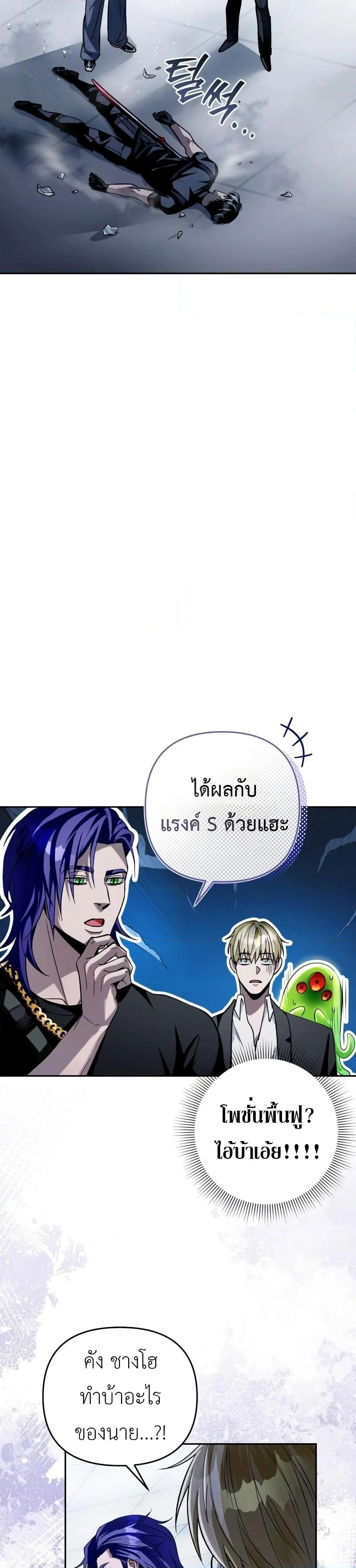 The Delusional Hunter in Another World ตอนที่ 12 แปลไทย page 31