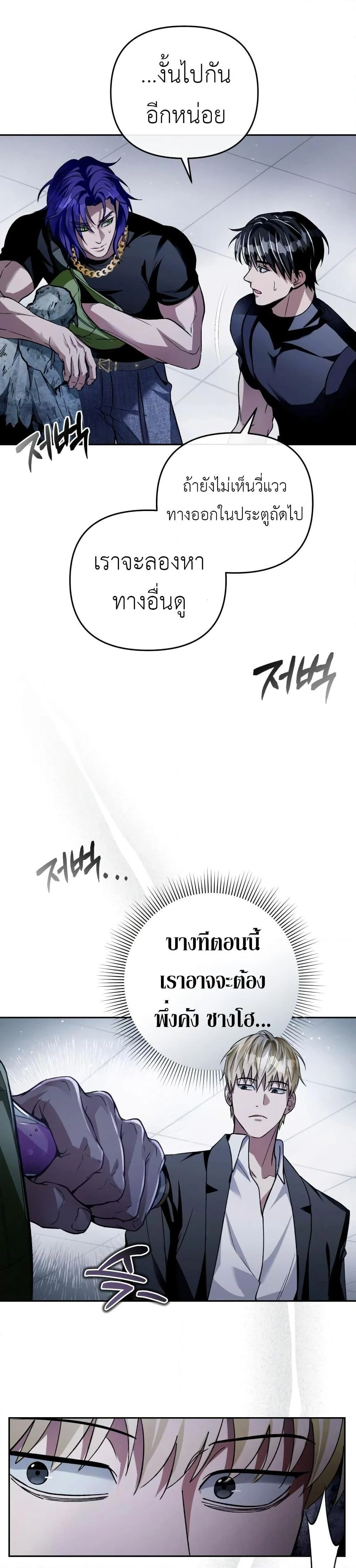 The Delusional Hunter in Another World ตอนที่ 12 แปลไทย page 28