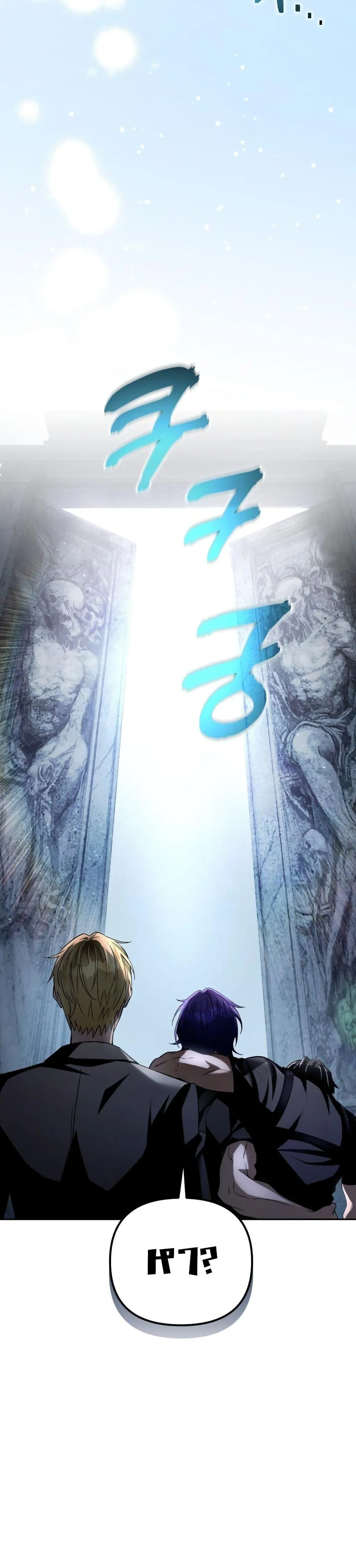 The Delusional Hunter in Another World ตอนที่ 12 แปลไทย page 38