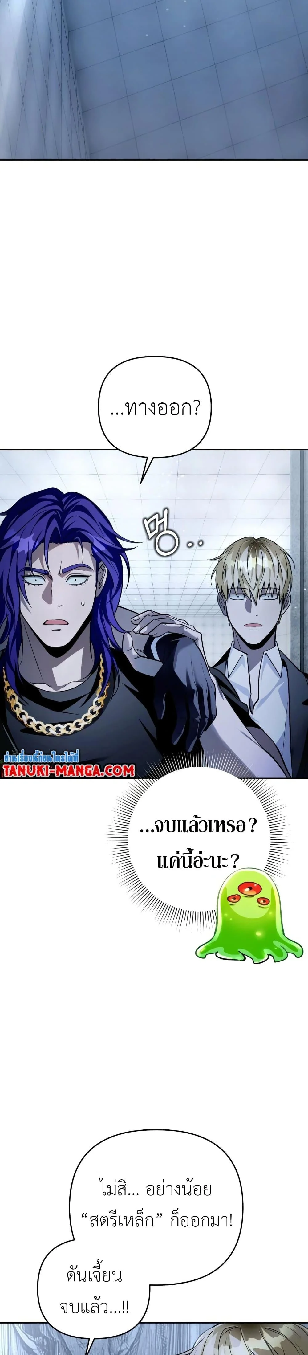 The Delusional Hunter in Another World ตอนที่ 12 แปลไทย page 40
