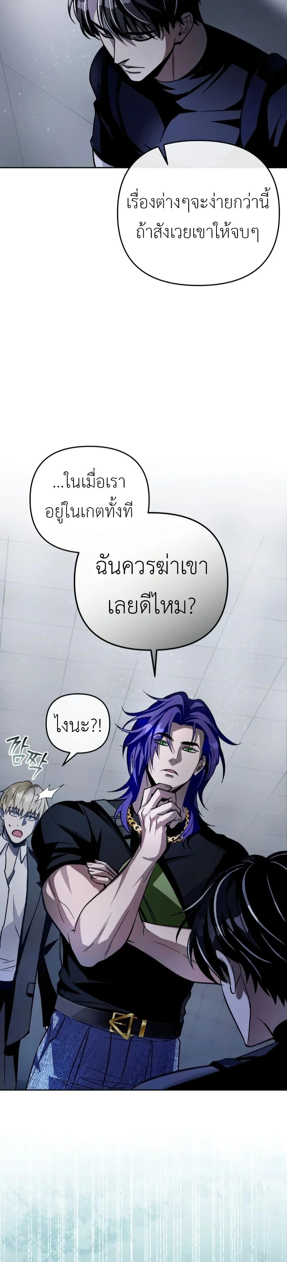 The Delusional Hunter in Another World ตอนที่ 12 แปลไทย page 45