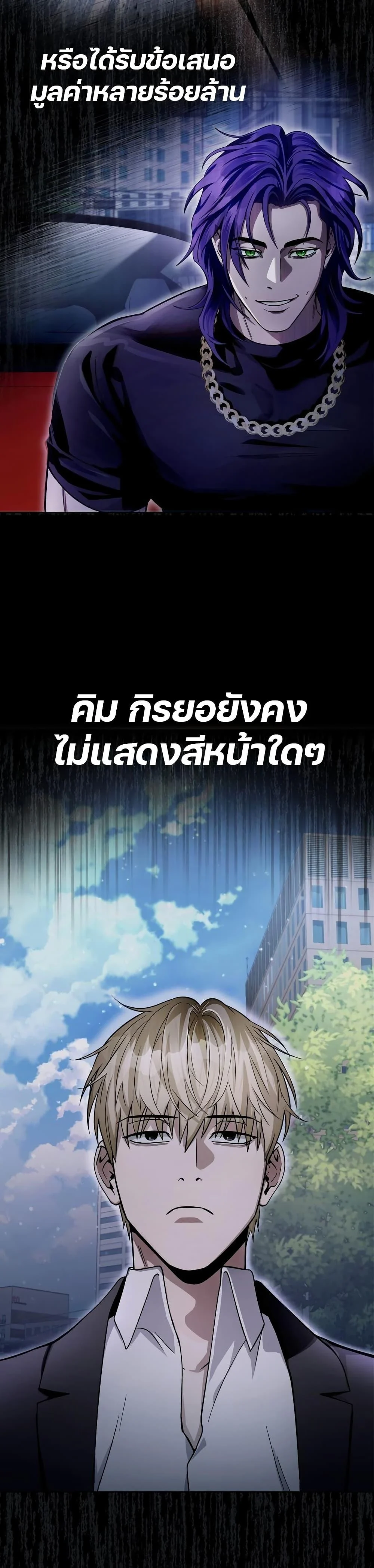 The Delusional Hunter in Another World ตอนที่ 13 แปลไทย page 10