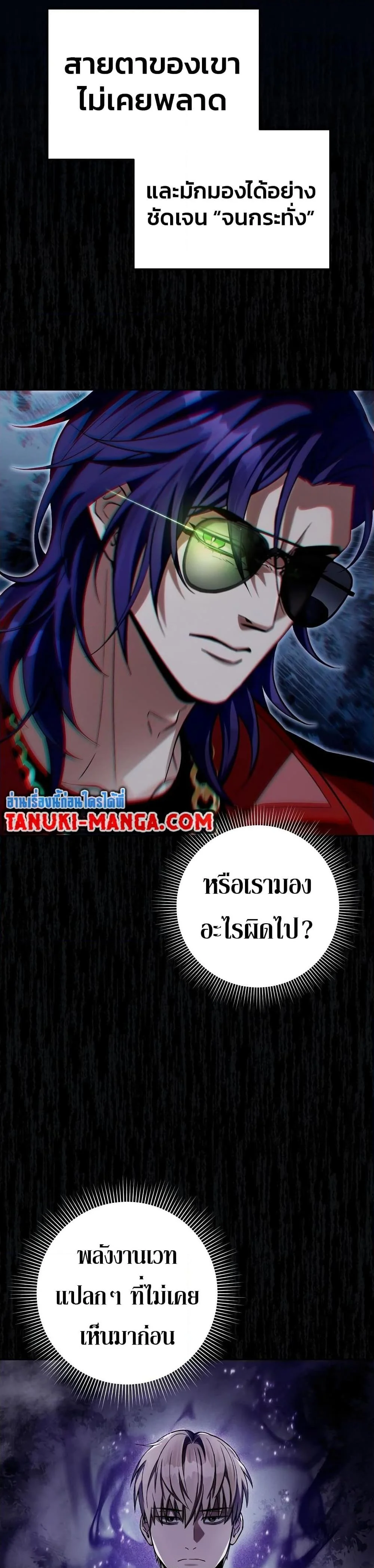 The Delusional Hunter in Another World ตอนที่ 13 แปลไทย page 4