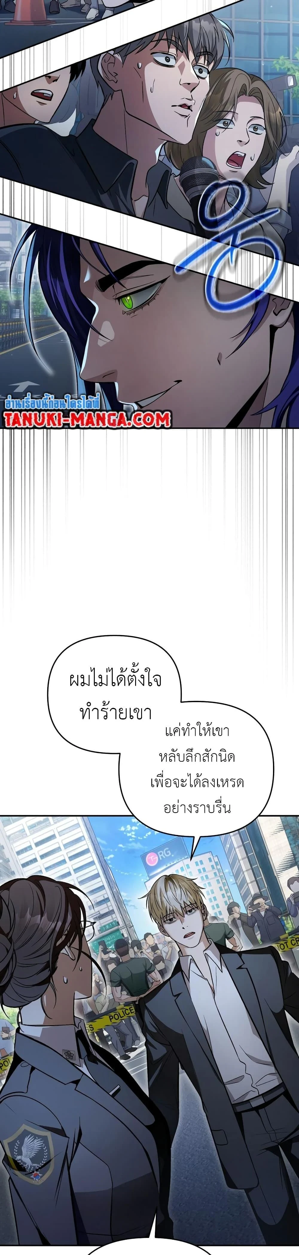 The Delusional Hunter in Another World ตอนที่ 13 แปลไทย page 40