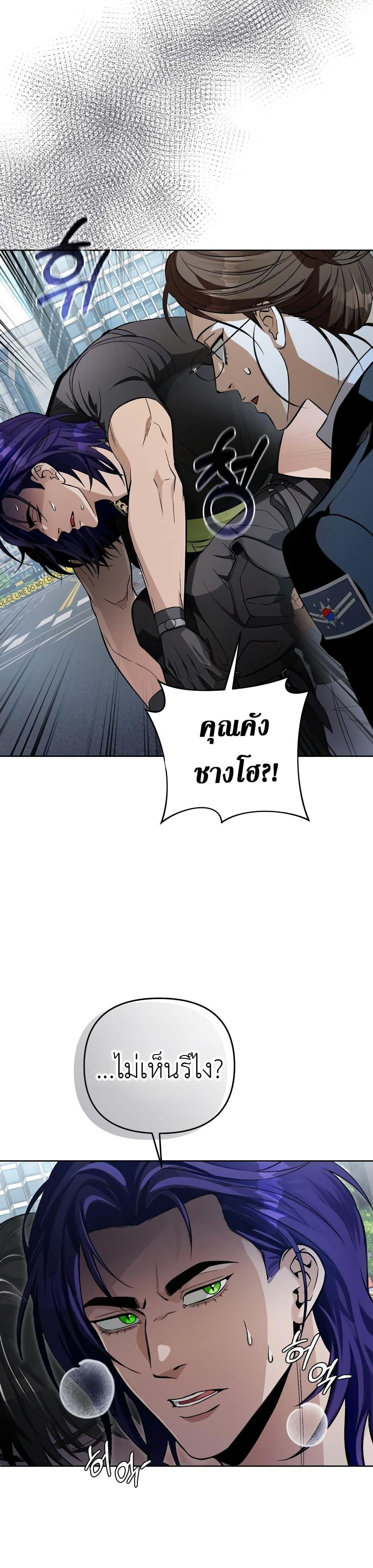 The Delusional Hunter in Another World ตอนที่ 13 แปลไทย page 42
