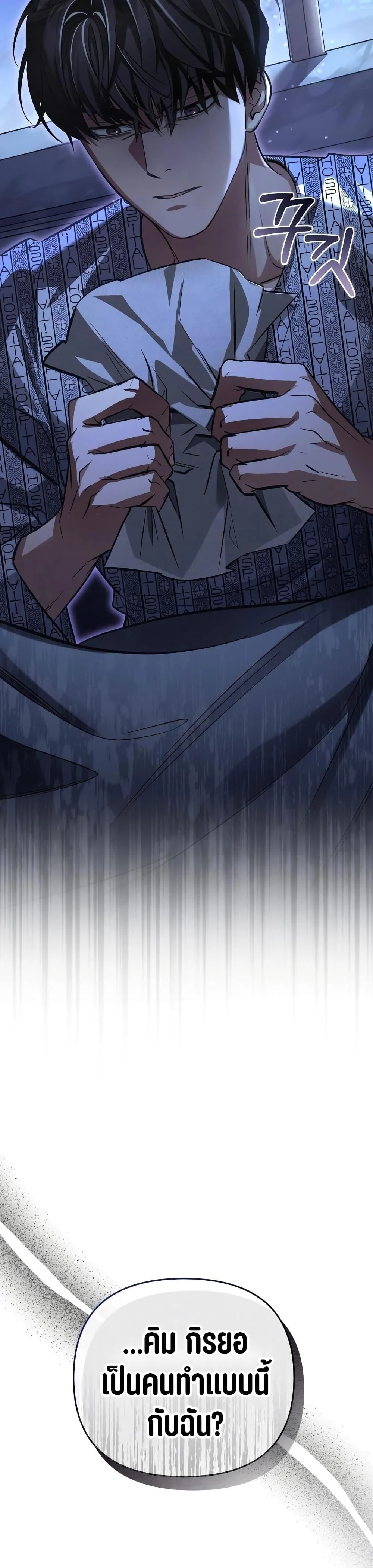 The Delusional Hunter in Another World ตอนที่ 13 แปลไทย page 49