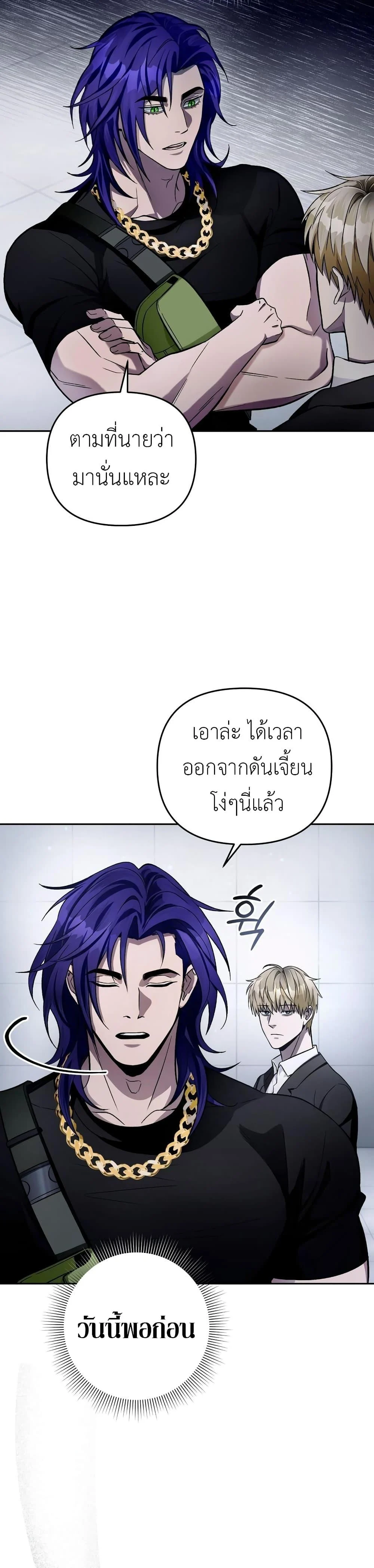 The Delusional Hunter in Another World ตอนที่ 13 แปลไทย page 20