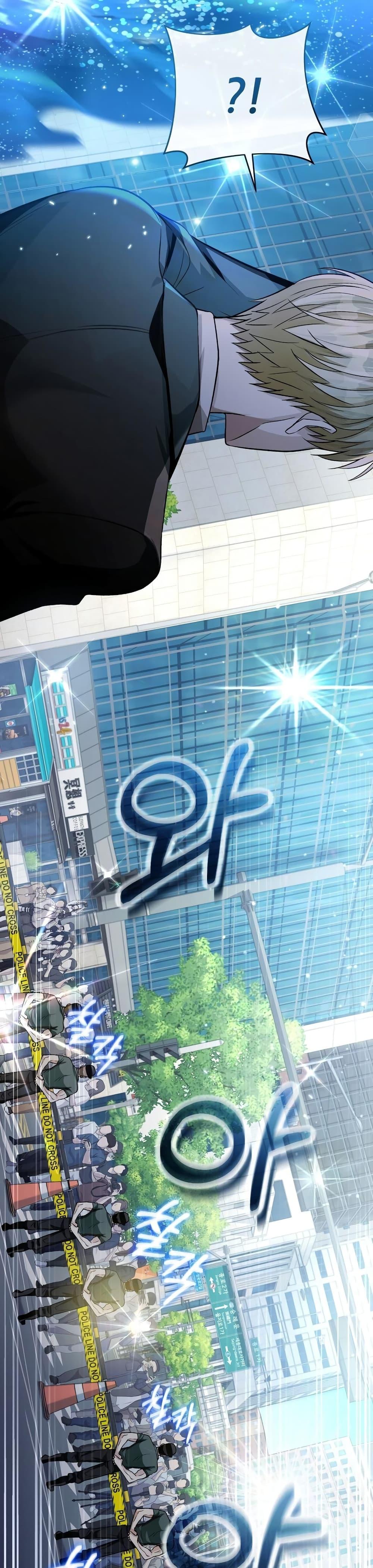 The Delusional Hunter in Another World ตอนที่ 13 แปลไทย page 25