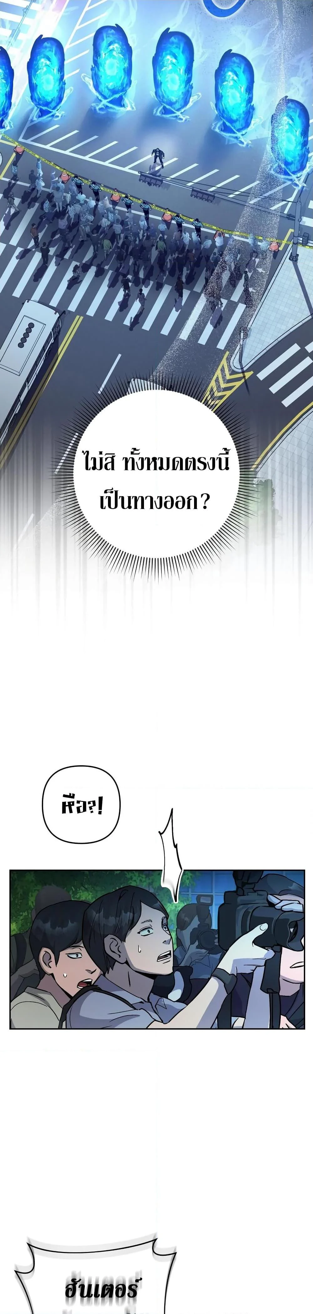 The Delusional Hunter in Another World ตอนที่ 13 แปลไทย page 29