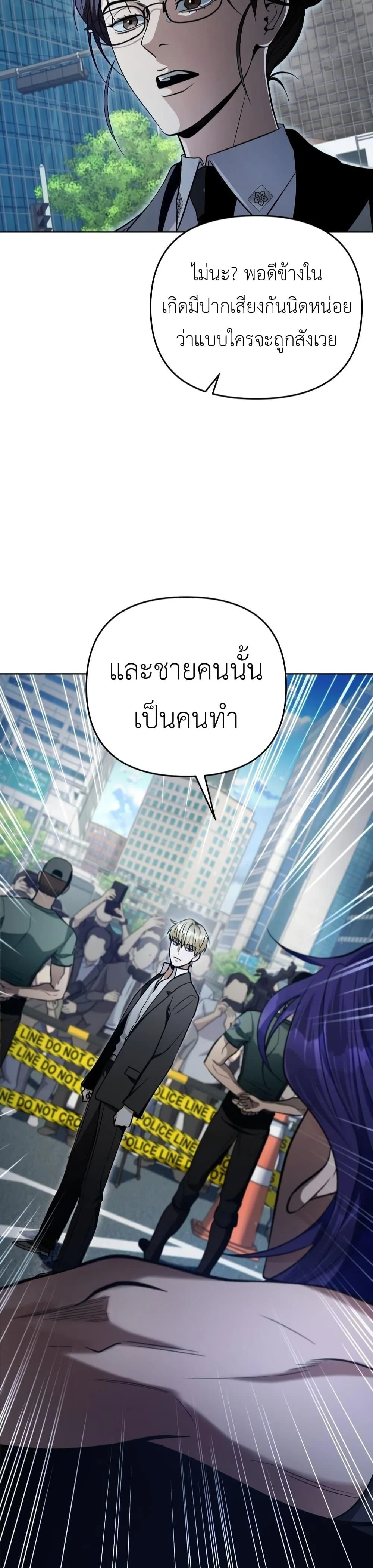 The Delusional Hunter in Another World ตอนที่ 13 แปลไทย page 33