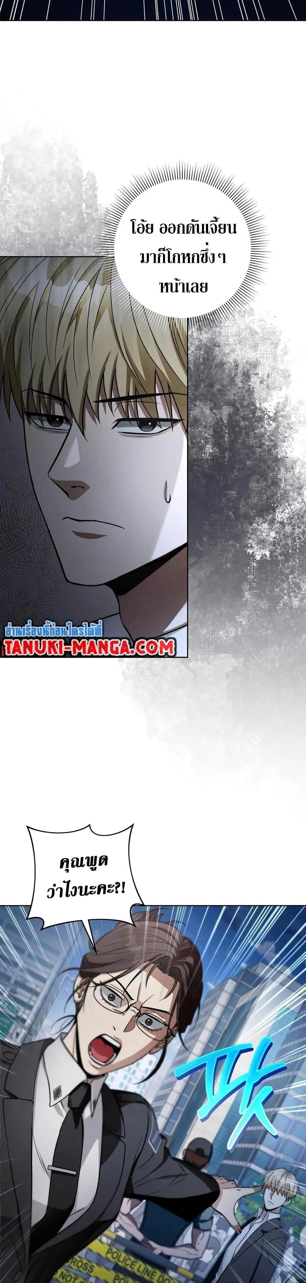 The Delusional Hunter in Another World ตอนที่ 13 แปลไทย page 34