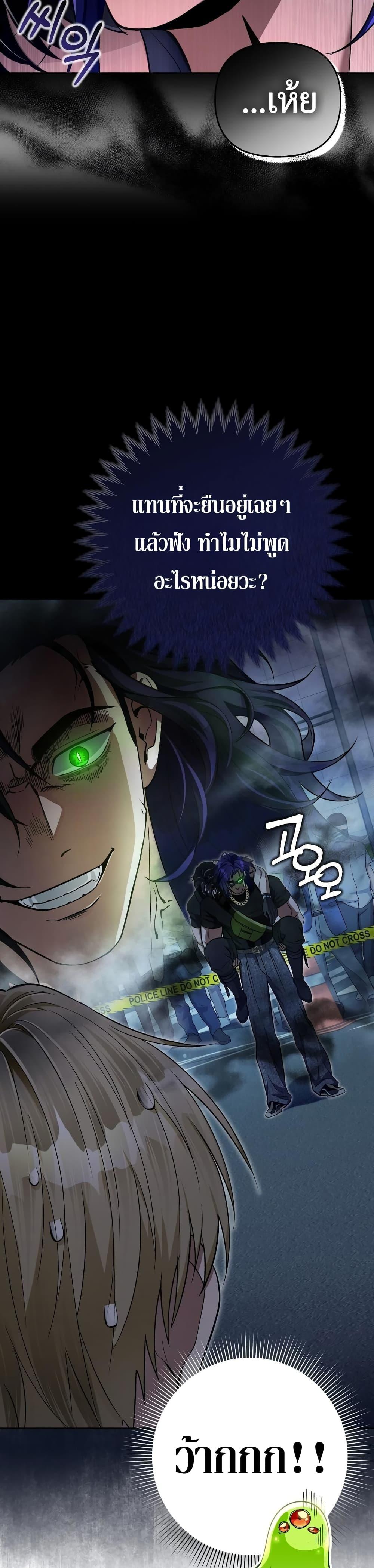 The Delusional Hunter in Another World ตอนที่ 13 แปลไทย page 37