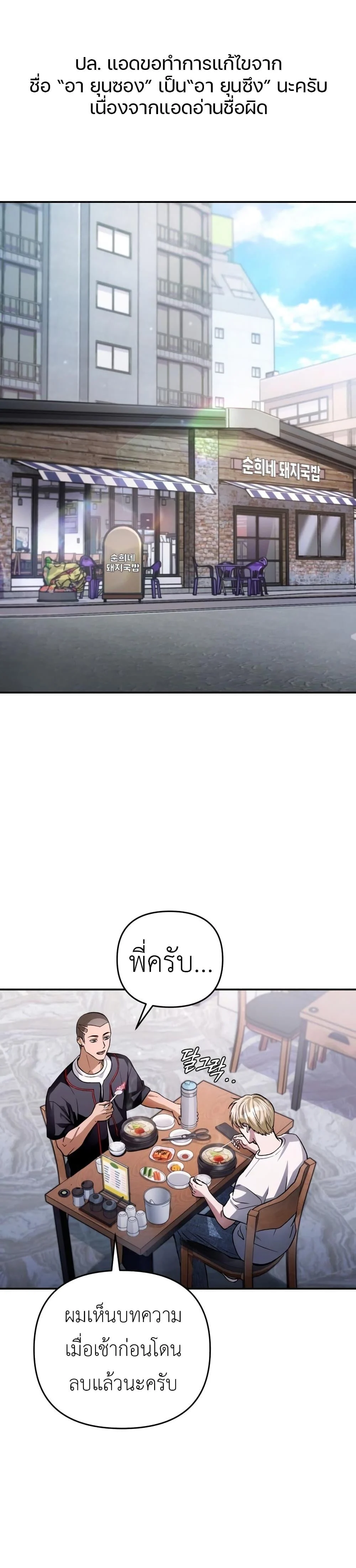 The Delusional Hunter in Another World ตอนที่ 14 แปลไทย page 0