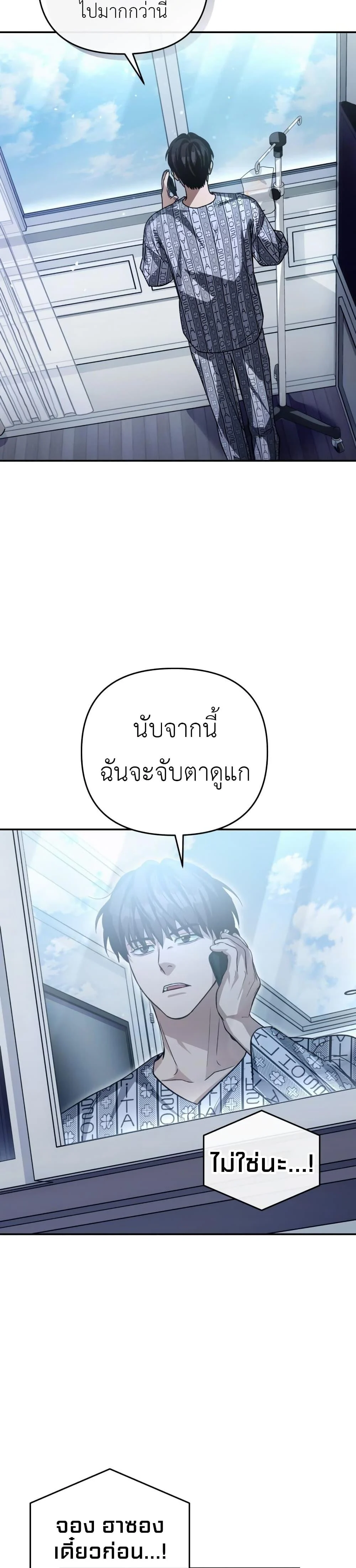 The Delusional Hunter in Another World ตอนที่ 14 แปลไทย page 18