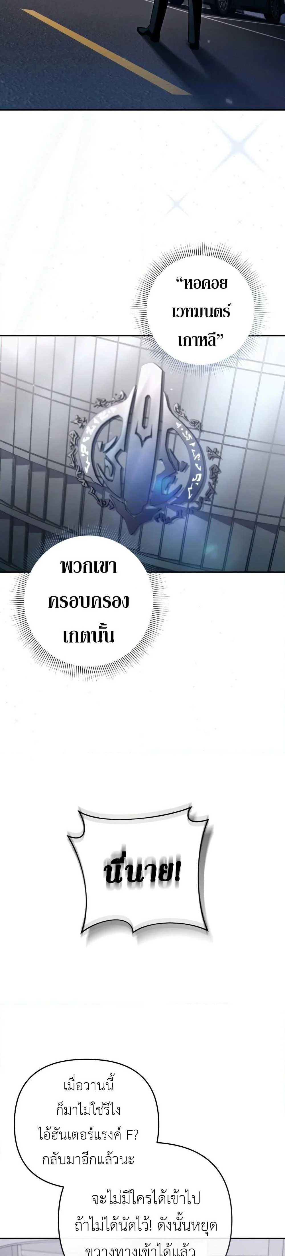 The Delusional Hunter in Another World ตอนที่ 14 แปลไทย page 35