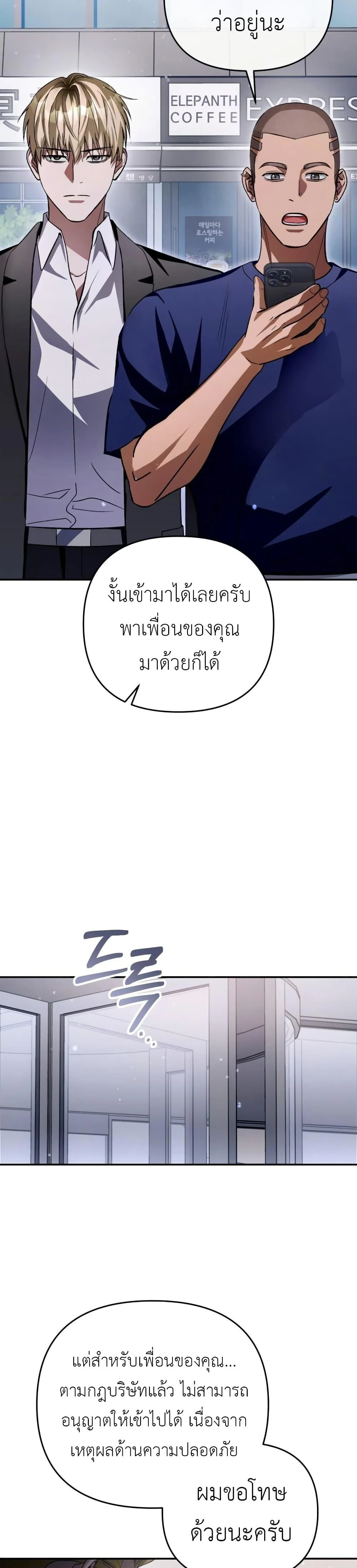 The Delusional Hunter in Another World ตอนที่ 14 แปลไทย page 41
