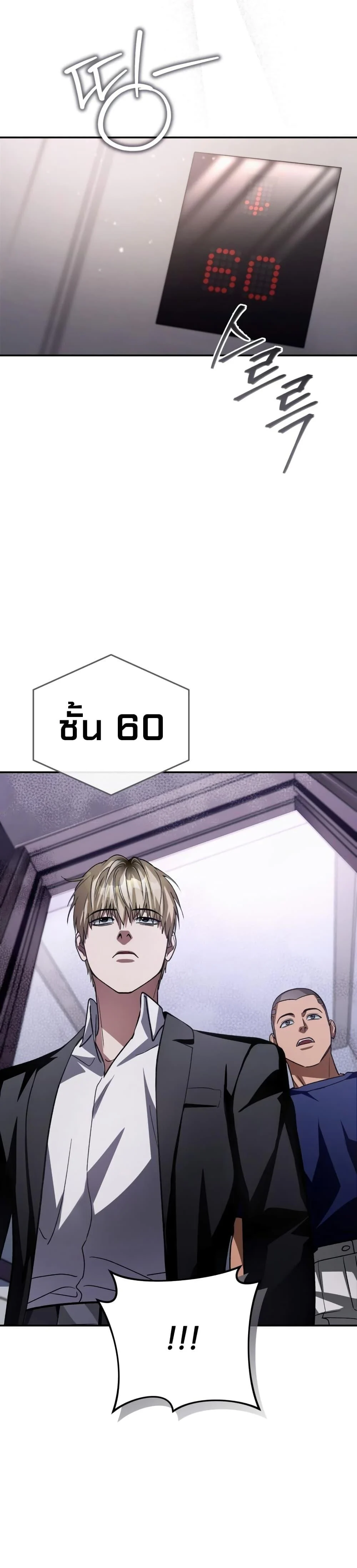 The Delusional Hunter in Another World ตอนที่ 14 แปลไทย page 47