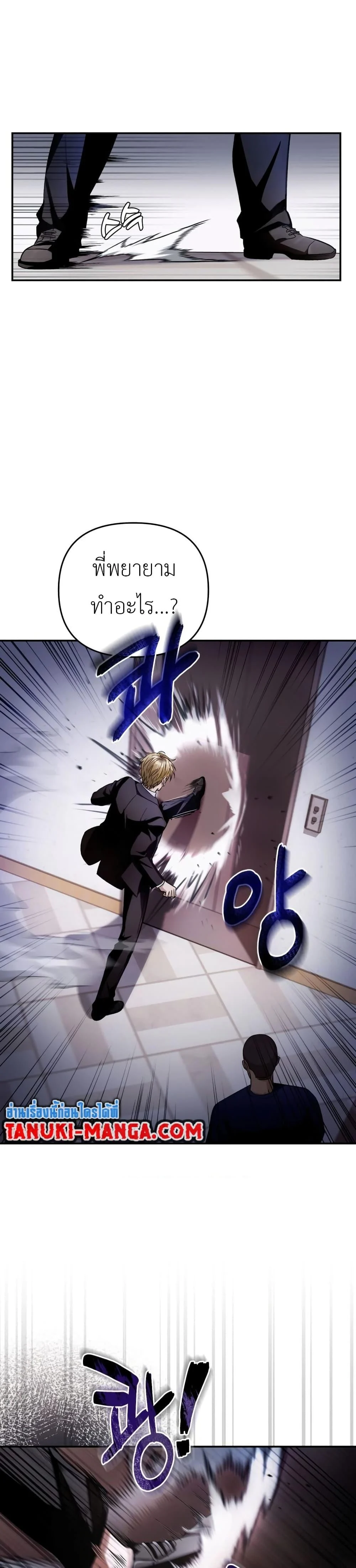 The Delusional Hunter in Another World ตอนที่ 15 แปลไทย page 16