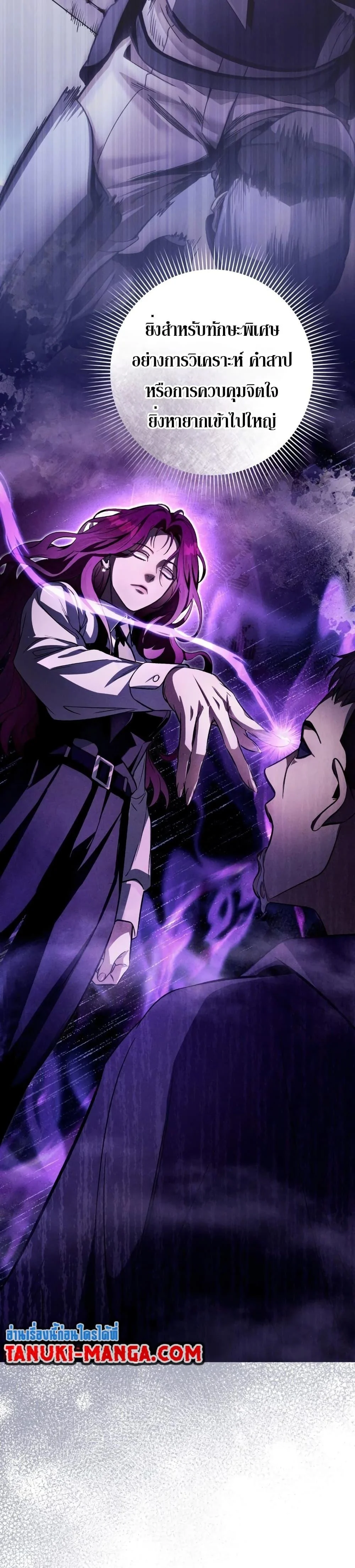 The Delusional Hunter in Another World ตอนที่ 15 แปลไทย page 35