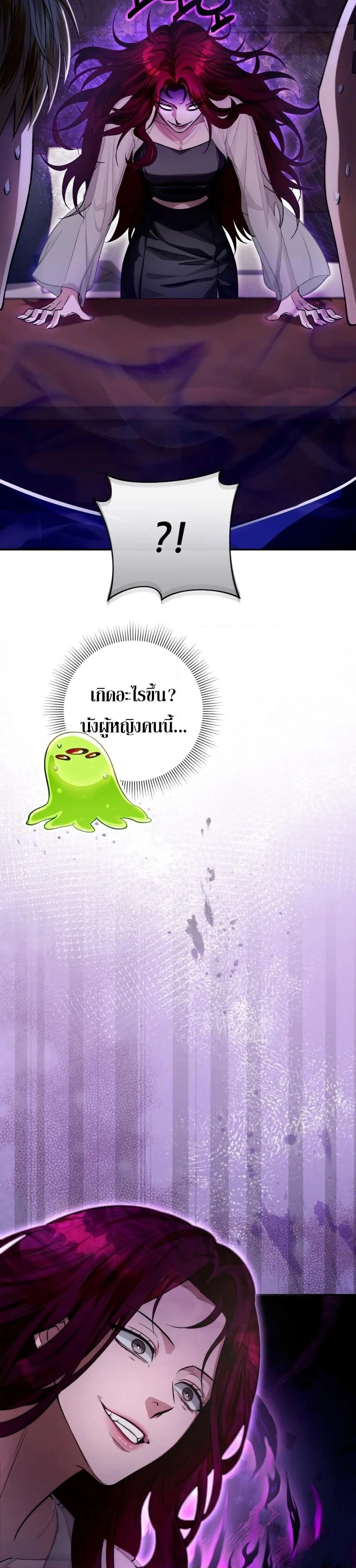 The Delusional Hunter in Another World ตอนที่ 15 แปลไทย page 48