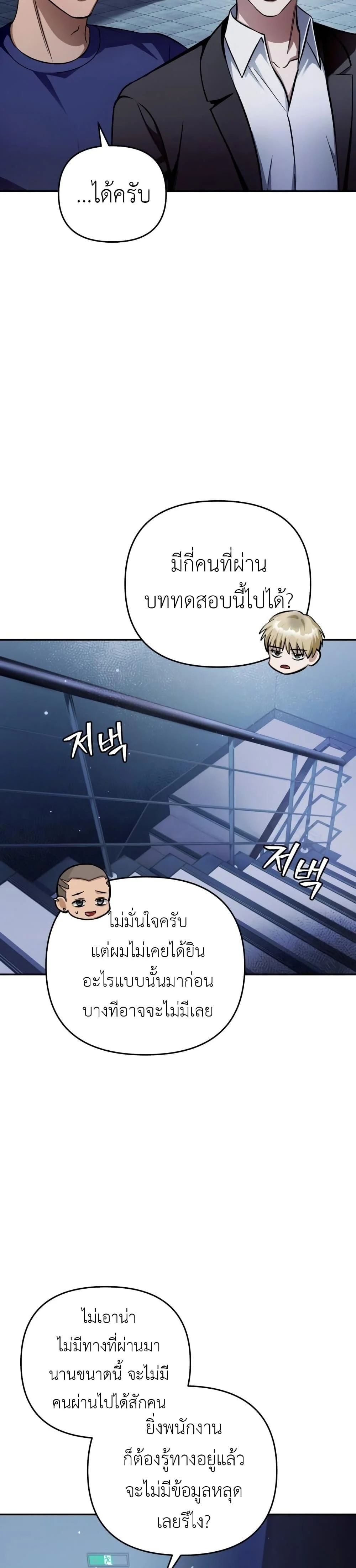 The Delusional Hunter in Another World ตอนที่ 15 แปลไทย page 6