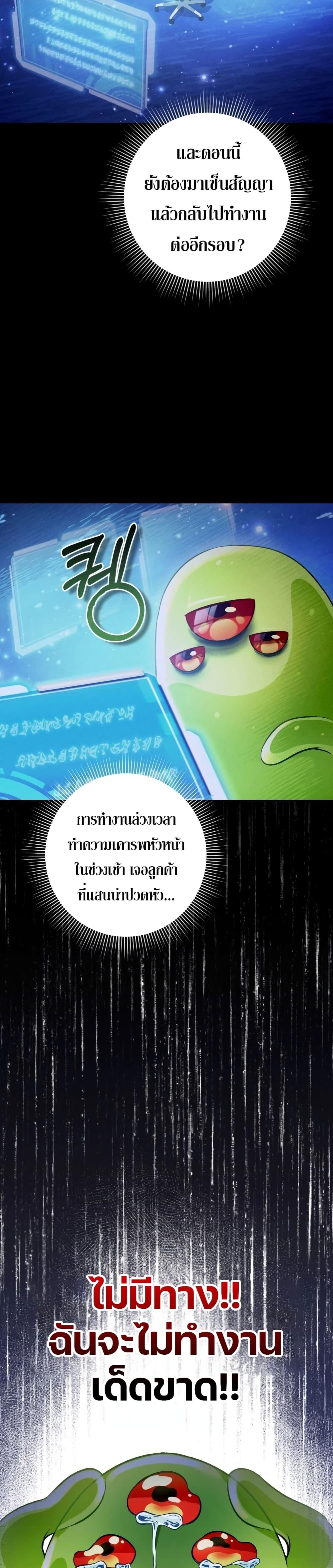 The Delusional Hunter in Another World ตอนที่ 16 แปลไทย page 11