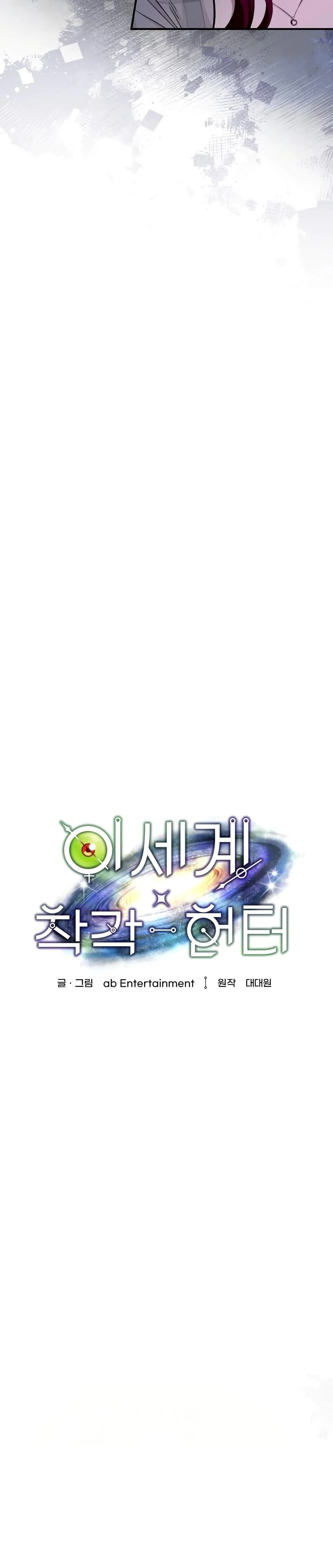 The Delusional Hunter in Another World ตอนที่ 16 แปลไทย page 24