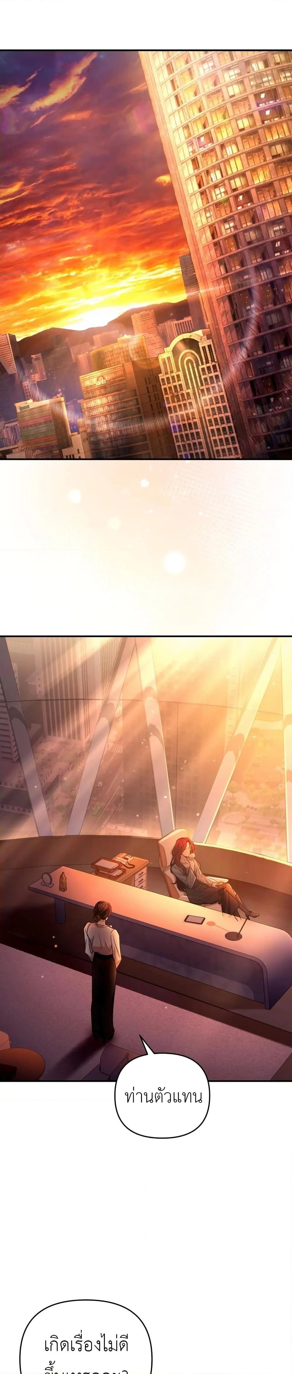 The Delusional Hunter in Another World ตอนที่ 16 แปลไทย page 25