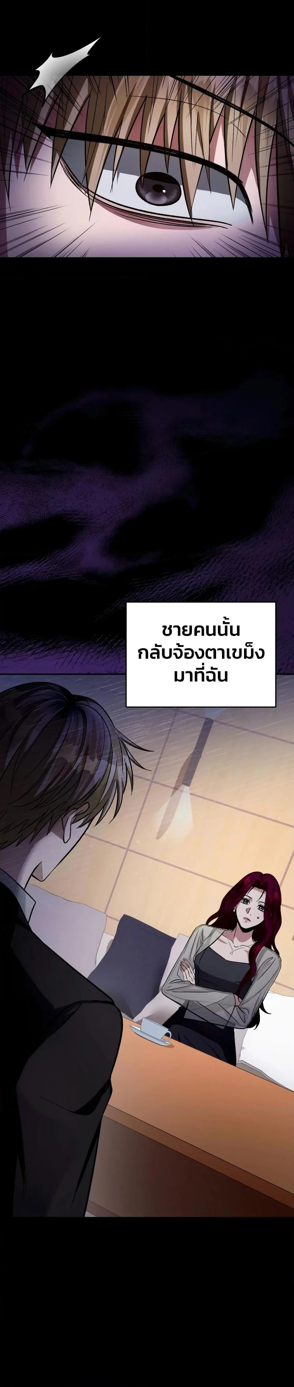 The Delusional Hunter in Another World ตอนที่ 16 แปลไทย page 31