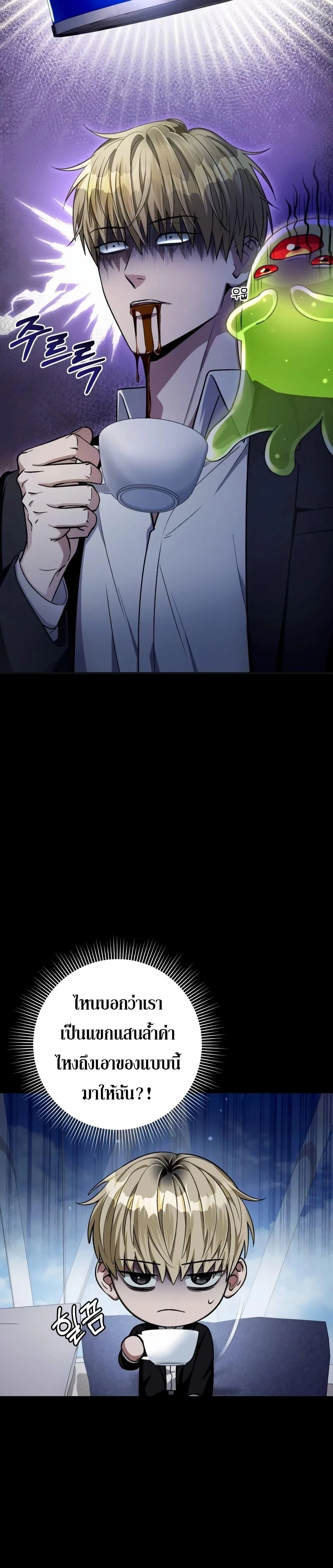 The Delusional Hunter in Another World ตอนที่ 16 แปลไทย page 40