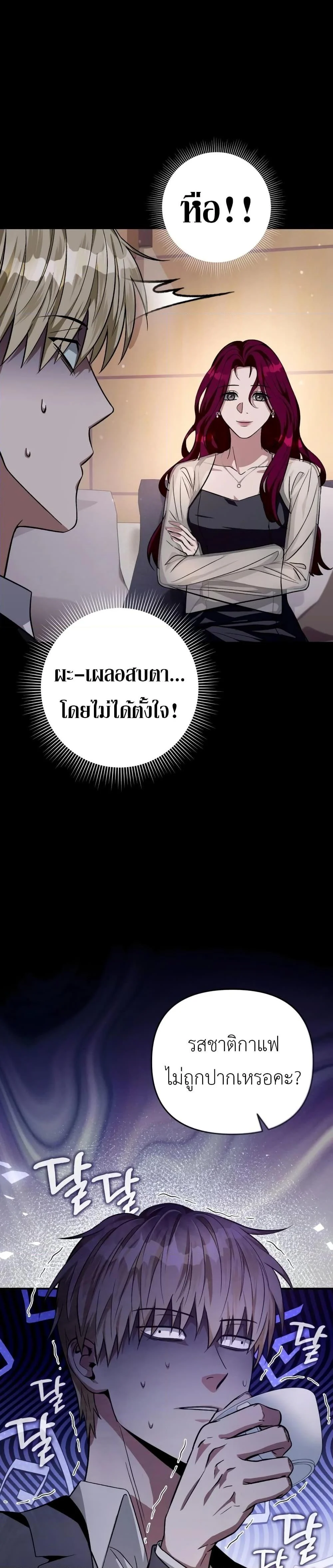 The Delusional Hunter in Another World ตอนที่ 16 แปลไทย page 41