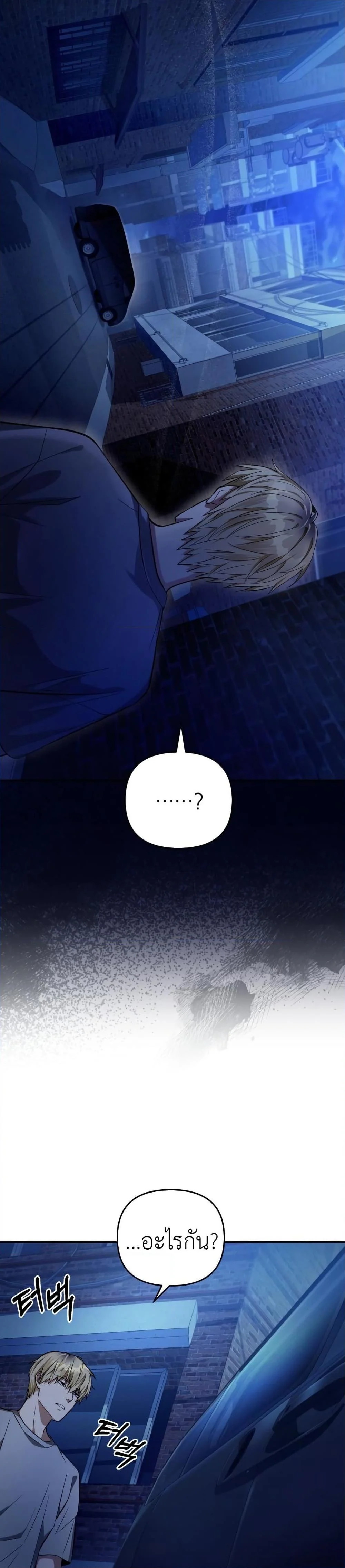 The Delusional Hunter in Another World ตอนที่ 18 แปลไทย page 15