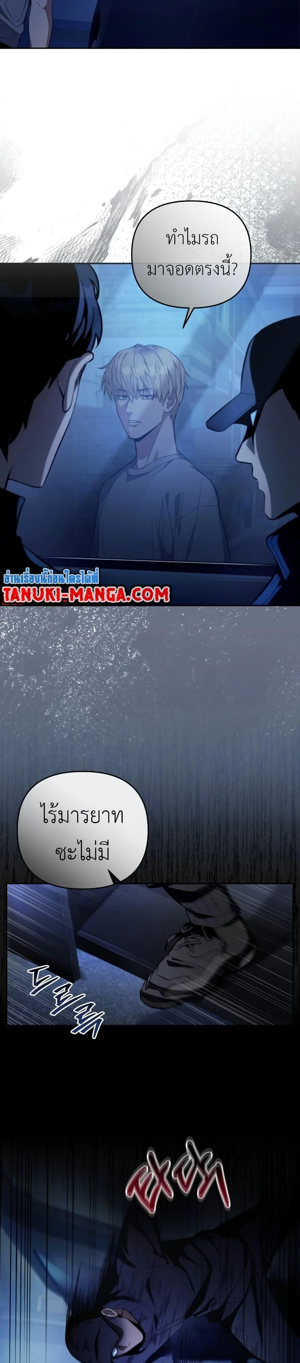 The Delusional Hunter in Another World ตอนที่ 18 แปลไทย page 16