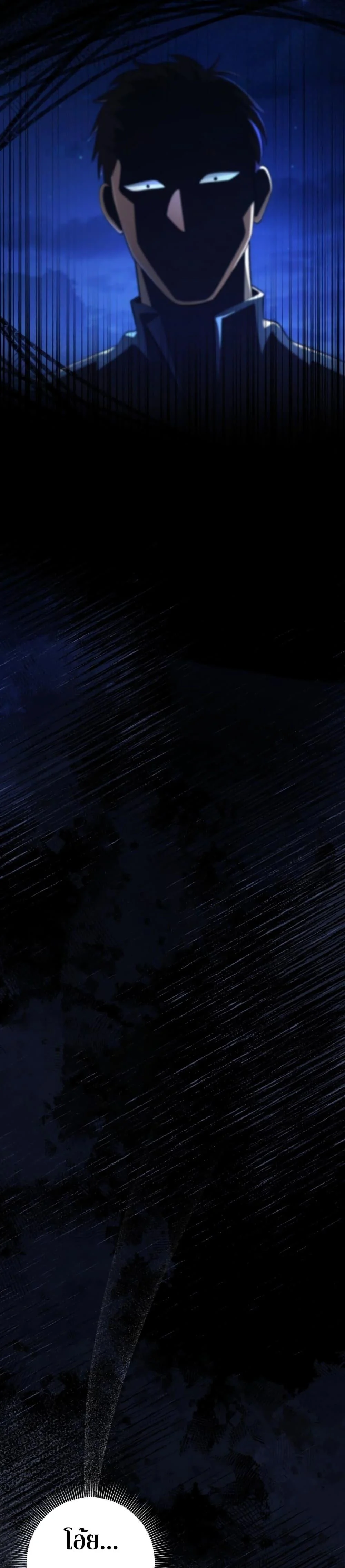The Delusional Hunter in Another World ตอนที่ 18 แปลไทย page 19