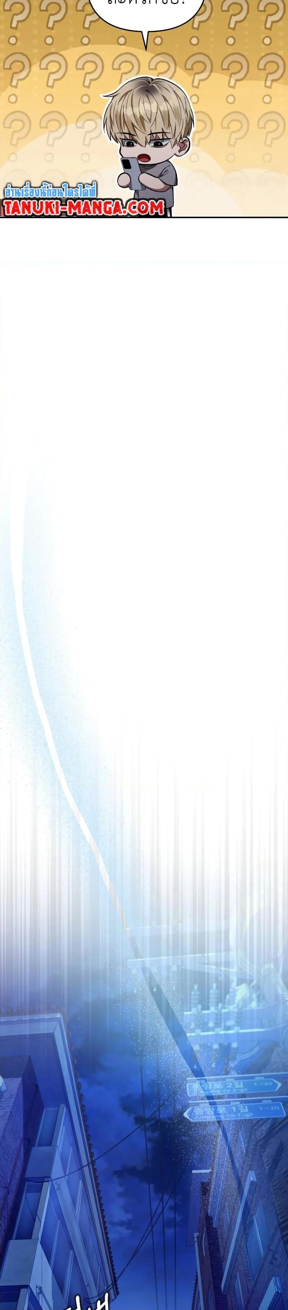 The Delusional Hunter in Another World ตอนที่ 18 แปลไทย page 13