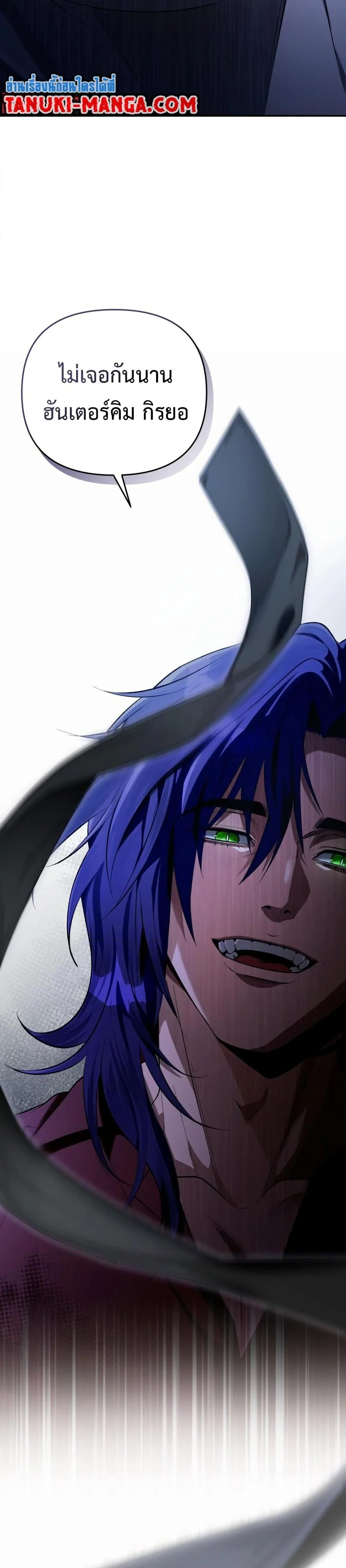 The Delusional Hunter in Another World ตอนที่ 18 แปลไทย page 29