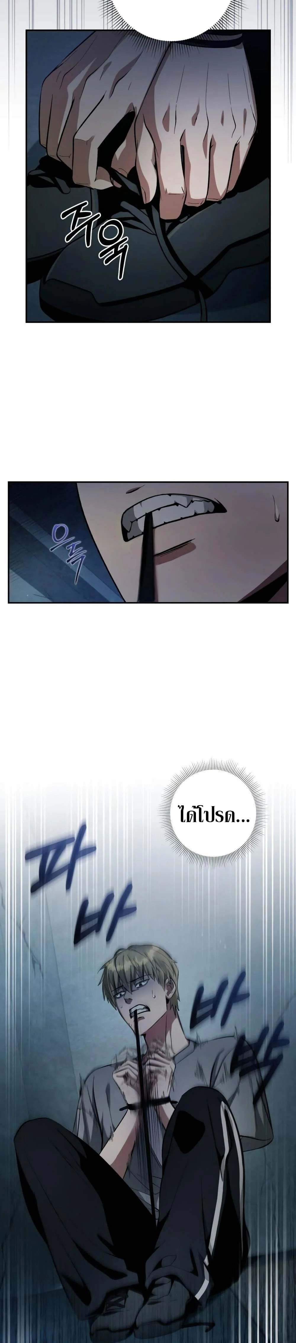 The Delusional Hunter in Another World ตอนที่ 18 แปลไทย page 44