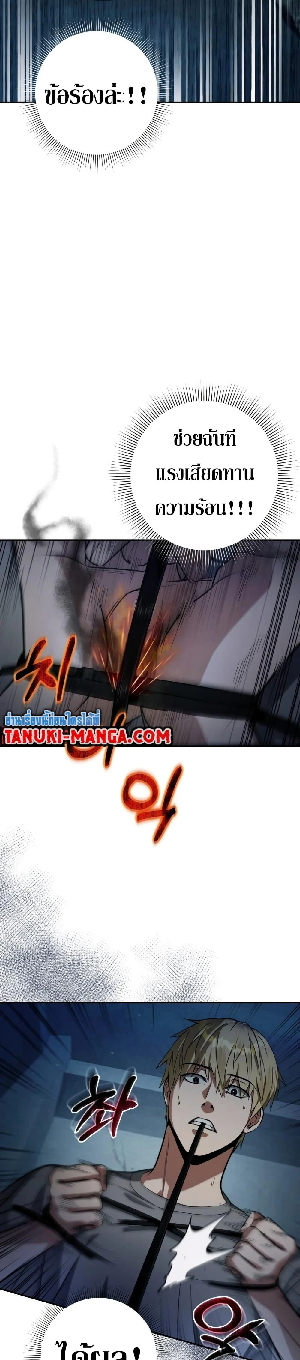 The Delusional Hunter in Another World ตอนที่ 18 แปลไทย page 45