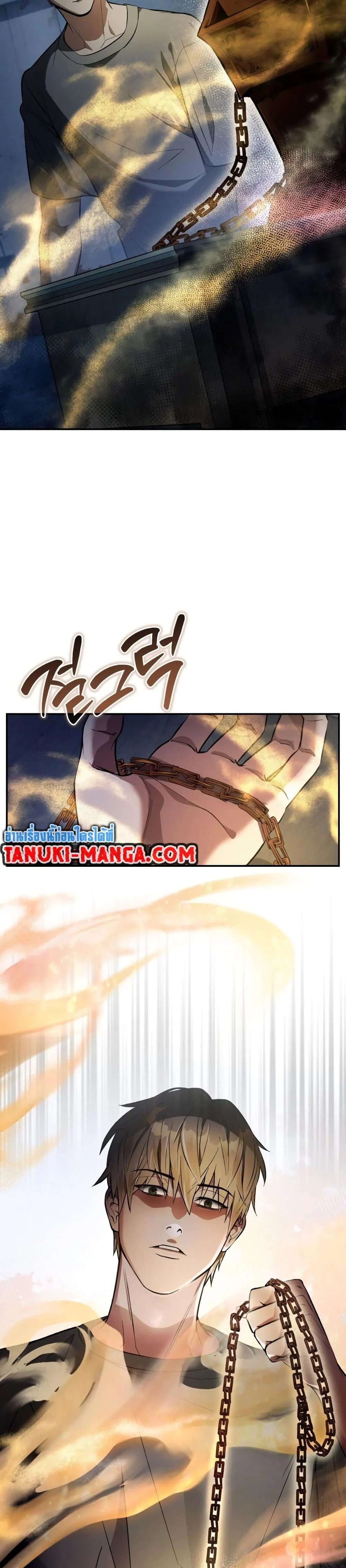 The Delusional Hunter in Another World ตอนที่ 18 แปลไทย page 48
