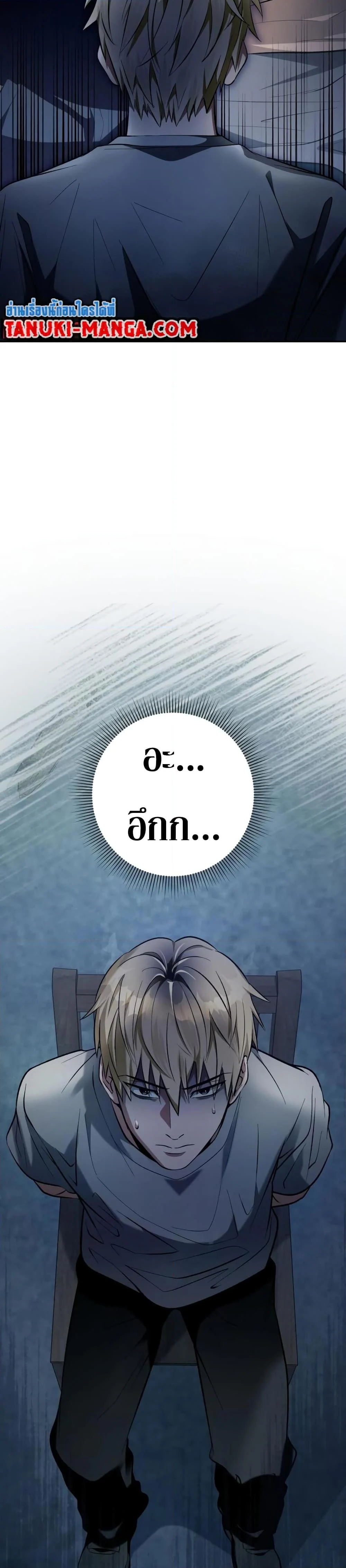 The Delusional Hunter in Another World ตอนที่ 18 แปลไทย page 38