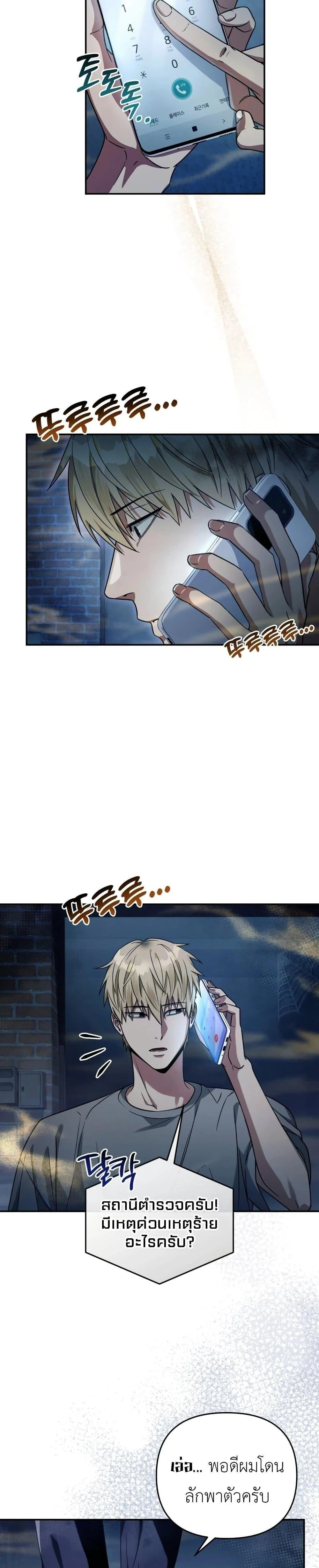 The Delusional Hunter in Another World ตอนที่ 19 แปลไทย page 5